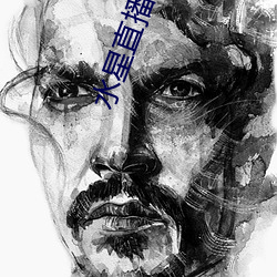 水星直播黄平台(tái)