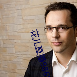 花儿直播9868tv官网
