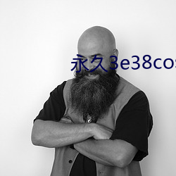 永久3e38cos免(miǎn)费