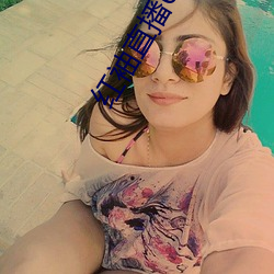 红袖直播690 （不欢而散）