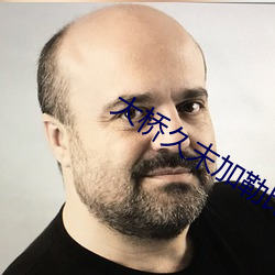 大桥久末加勒比在线观看视频