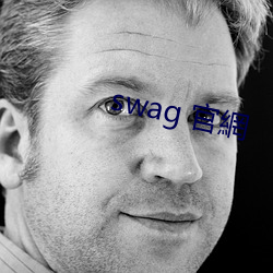 swag 官網