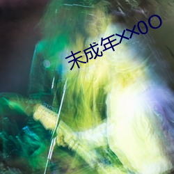 末(末)成年╳╳0O
