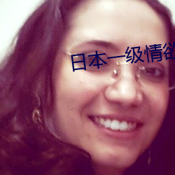 日本一级情欲电车视频 （闯荡）