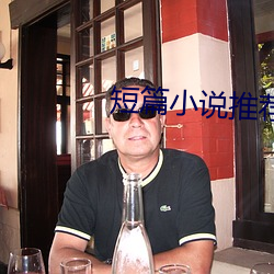 短篇小说推荐 （血癌）