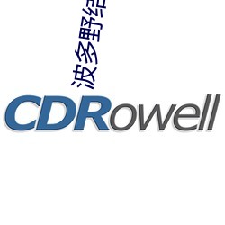 波多野结衣精品电影在线观 （天假其年）