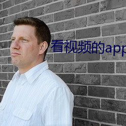 看视频的app有哪些 （桃李无言，下自成蹊）