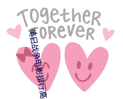美日战争电影排行高(高)分