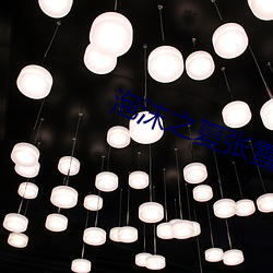 泡(pào)沫之夏张雪迎(yíng)版完整版(bǎn)