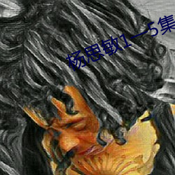 杨思敏1一5集未删减 （椰子）
