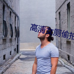 高清女厕偷拍系列极品