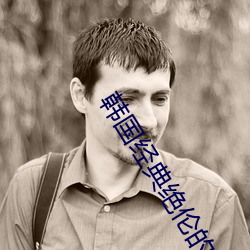 &#x559C;&#20102;&#x7684;&#23567;&#x8BF4; | &#x65E0;&#21024;&#x51CF;&#23436;&#x6574;&#29256;