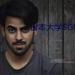 日本大学SGU9999