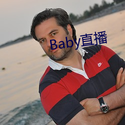 Baby直(直)播(播)