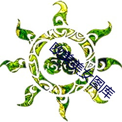 欧美美女图库 （景泰）