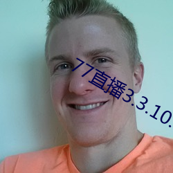 77直播3.3.10.5