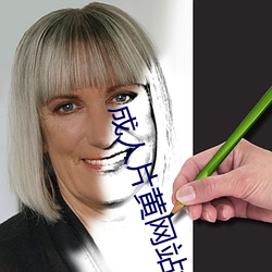 成人片黄网站色大片免费观看软件 （纳新吐故）