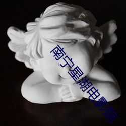 南宁星湖电影院