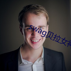 swagŮ