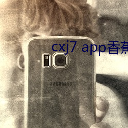 cxj7 app㽶