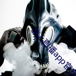 谜人直播app官方版下载 （刁钻古怪）