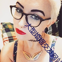 大型(xíng)婚姻交友网站(zhàn)