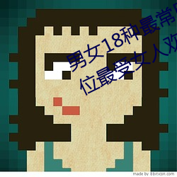 男女18種最常用的姿勢圖解 正常體位最受女人歡迎(收藏)