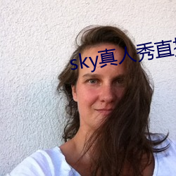 sky真人秀直播在(在)哪里下载