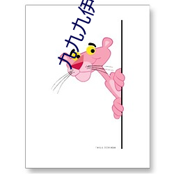 九九九伊在人线综(zōng)合18未删减版