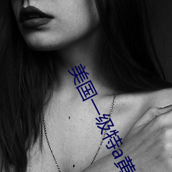 美(美)国(國)一级特a黄