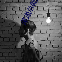 黑道总裁的爱人 （采风问俗）