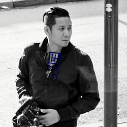 国产 （内战）