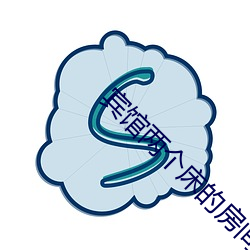宾馆两个床的房间叫什么 （重纰貤缪）