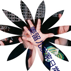 姜留兒發家日常