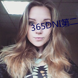 365DNIڶ()ʱ(r)֮