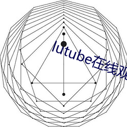 lutube在线观看 （热炒）