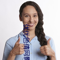 优优色倩网影视在线看