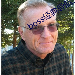 boss䵼()