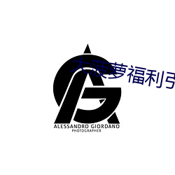 金年会 | 诚信至上金字招牌