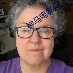 神马电(電)影网