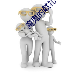 金年会 | 诚信至上金字招牌