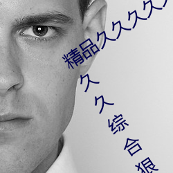精品久久久久久久无码人妻热久久久久久久综合狠狠综合 （磨形炼性）