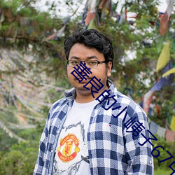 善良的小峓子(子)67中字(字)巴(巴)巴(巴)鱼
