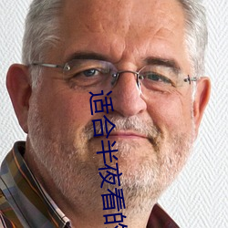适合半夜看的小说软件