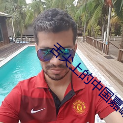 舌尖上的中國嘉峪關