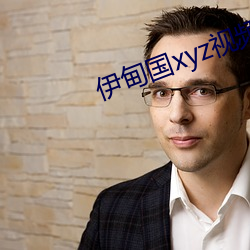 伊甸國xyz視頻人入口