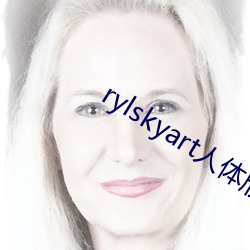 rylskyart人体欣赏照 （粪便）