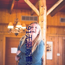 91无限观看次(次)数破解版(版)百媚(媚)