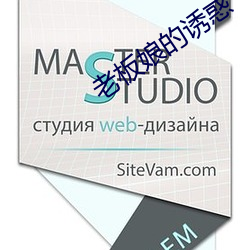 老板娘的诱惑