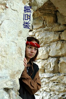 麻豆(dòu)黄